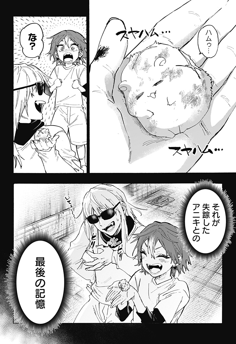 マリッジトキシン Chap 151 - Next Chap 152