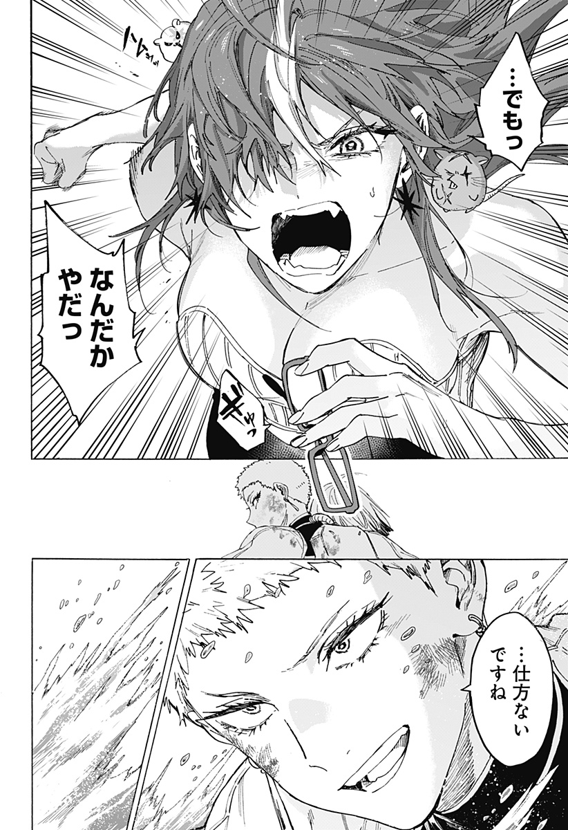 マリッジトキシン Chap 151 - Next Chap 152