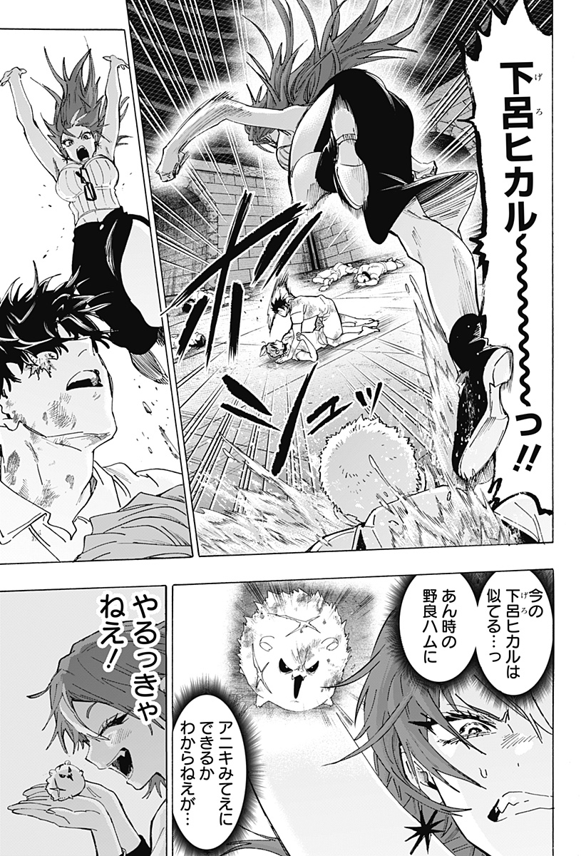 マリッジトキシン Chap 151 - Next Chap 152