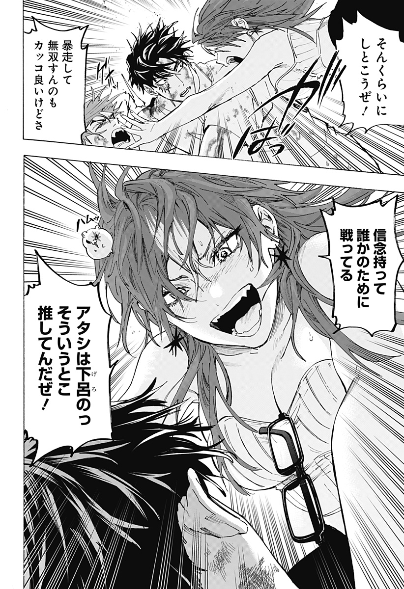 マリッジトキシン Chap 151 - Next Chap 152