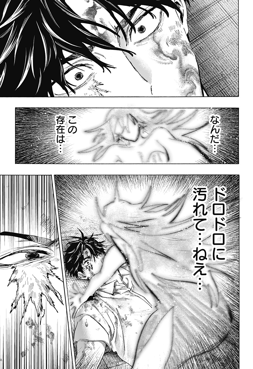 マリッジトキシン Chap 151 - Next Chap 152