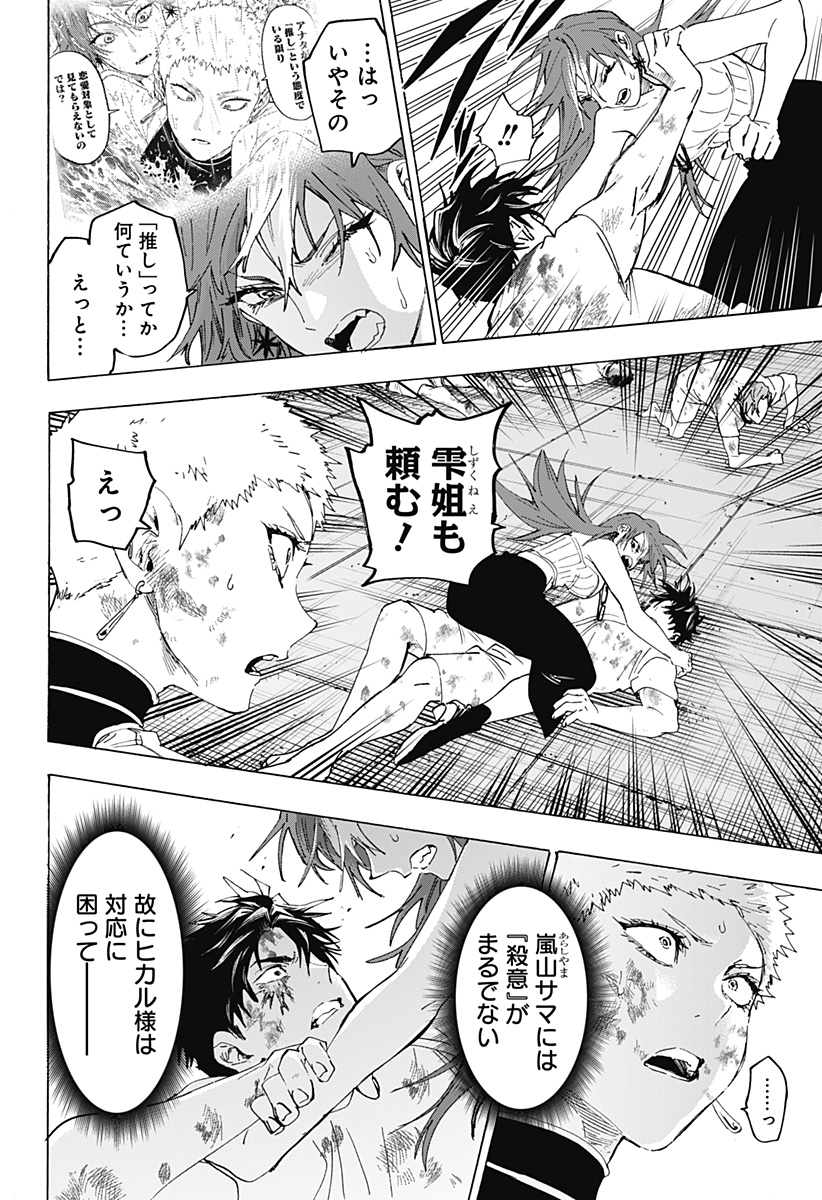 マリッジトキシン Chap 151 - Next Chap 152