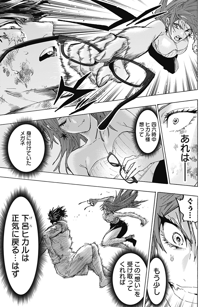 マリッジトキシン Chap 151 - Next Chap 152