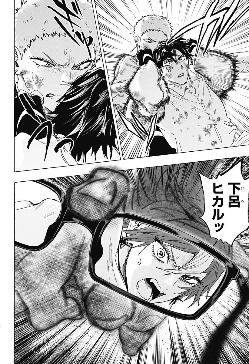 マリッジトキシン Chap 151 - Next Chap 152