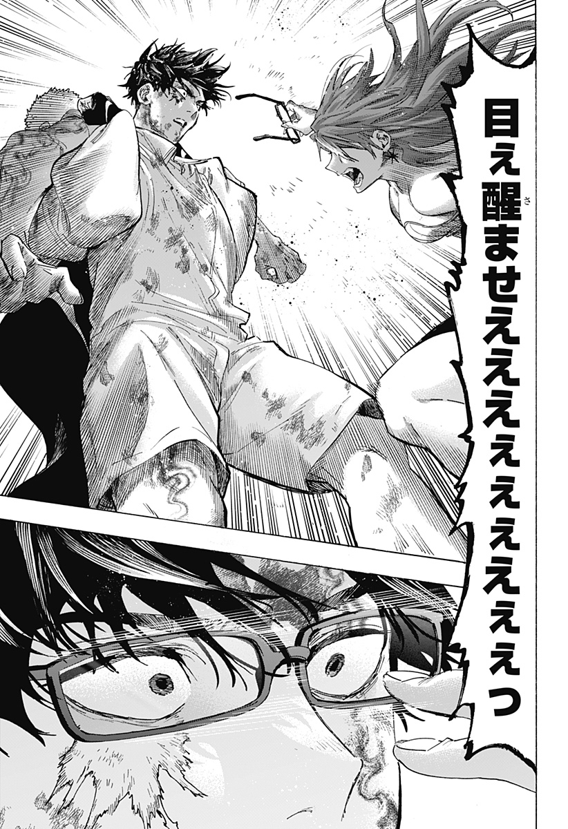 マリッジトキシン Chap 151 - Next Chap 152