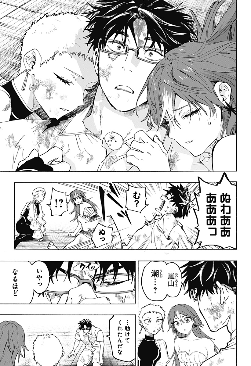 マリッジトキシン Chap 151 - Next Chap 152