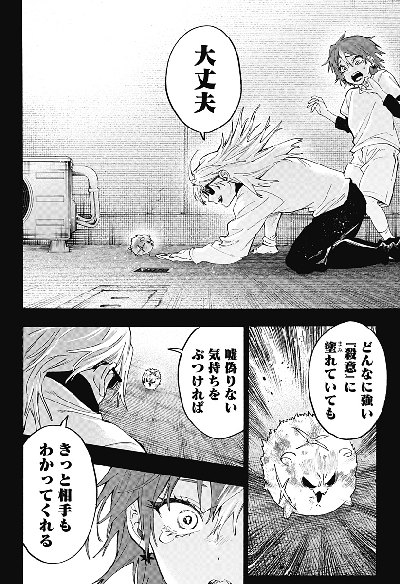 マリッジトキシン Chap 151 - Next Chap 152