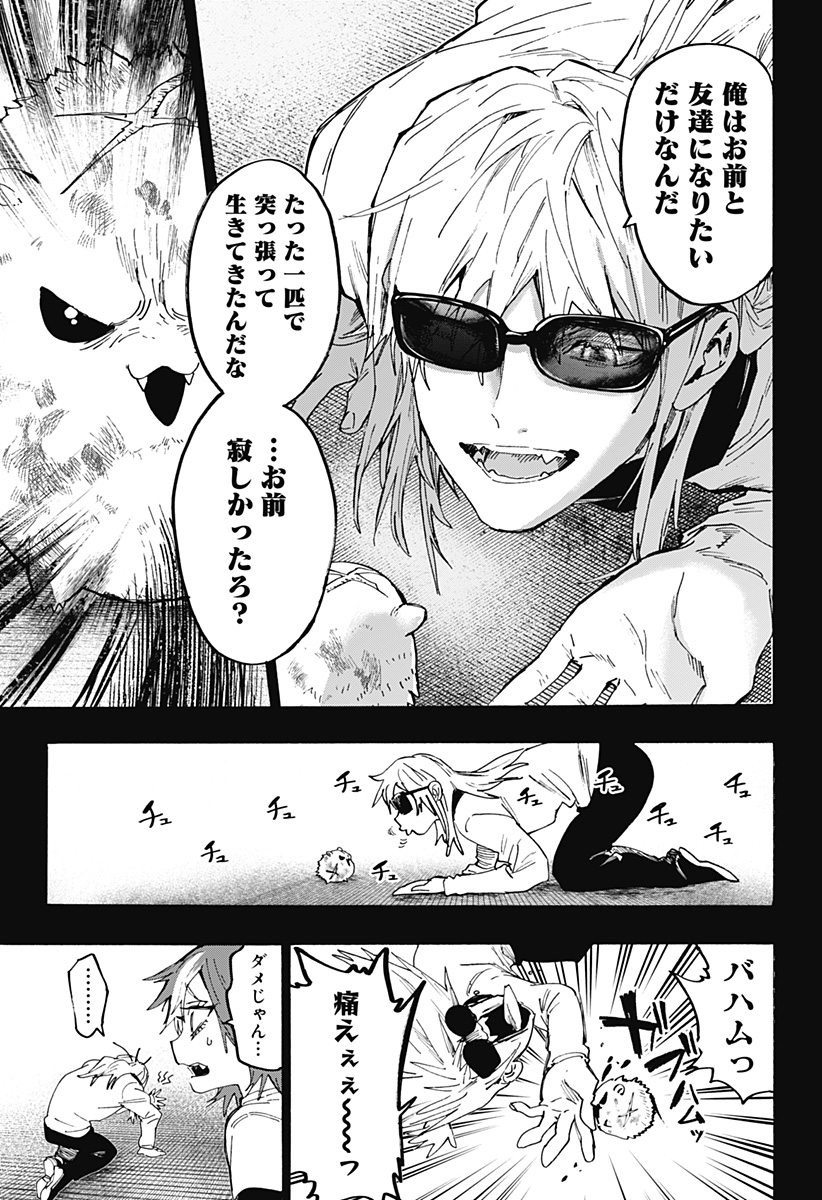 マリッジトキシン Chap 151 - Next Chap 152