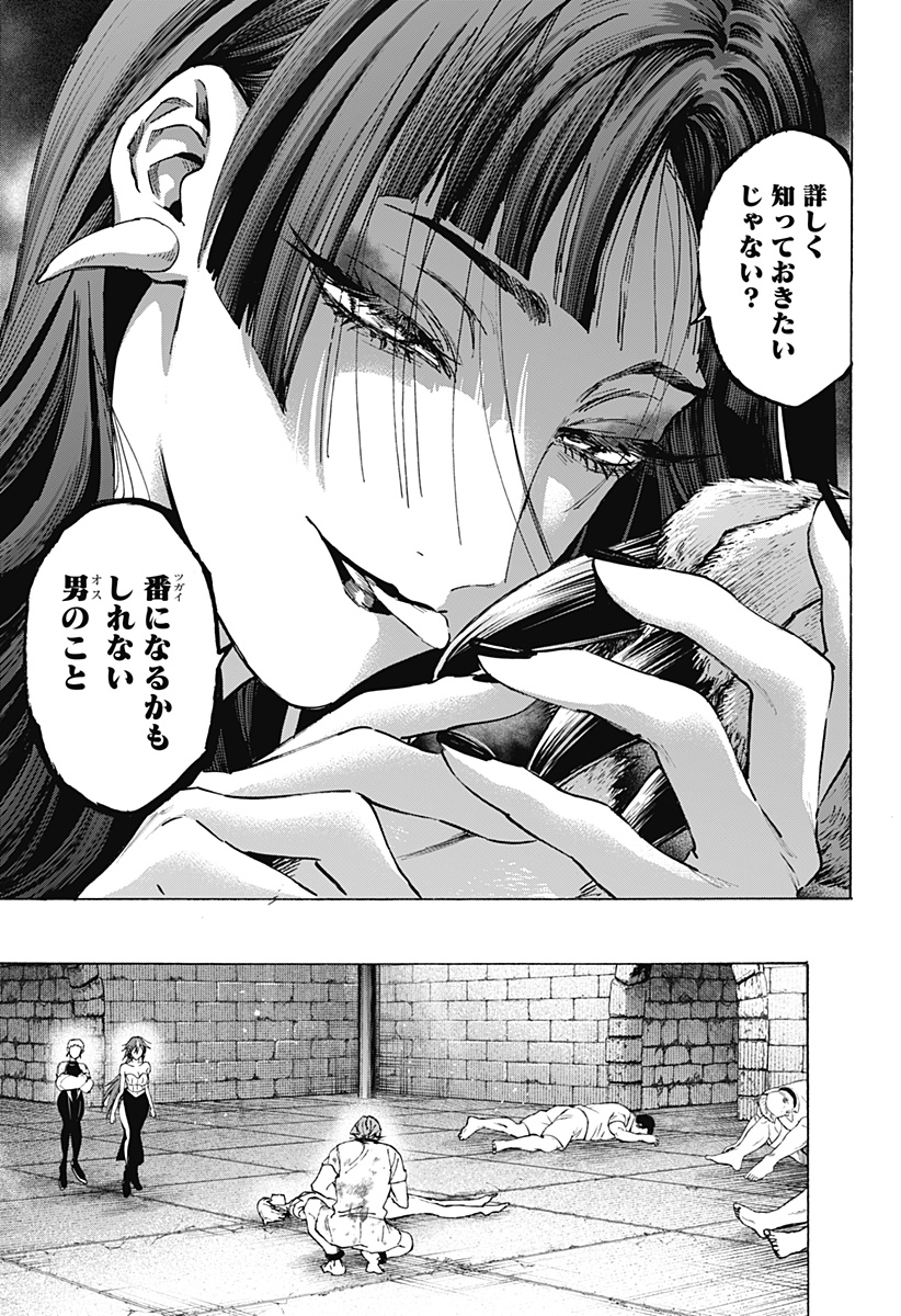 マリッジトキシン Chap 152 - Next Chap 153