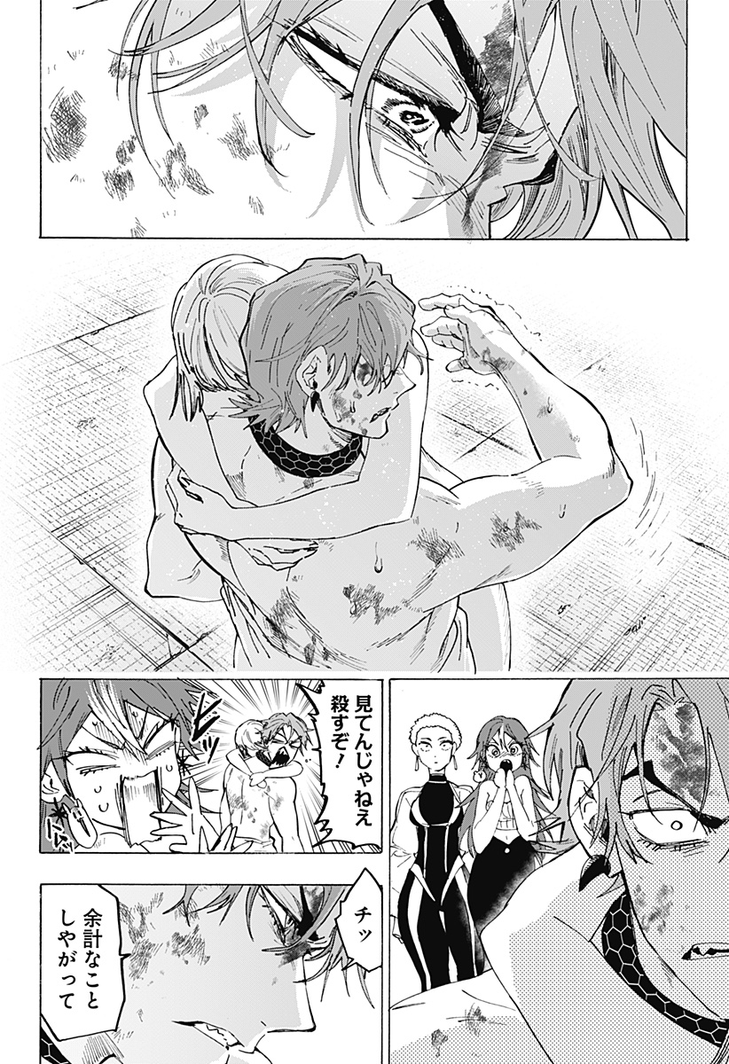 マリッジトキシン Chap 152 - Next Chap 153