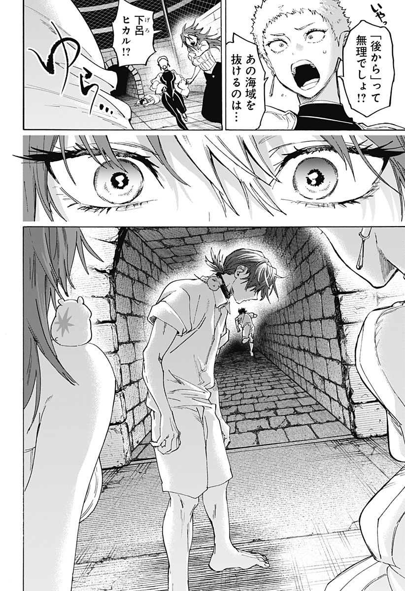 マリッジトキシン Chap 152 - Next Chap 153