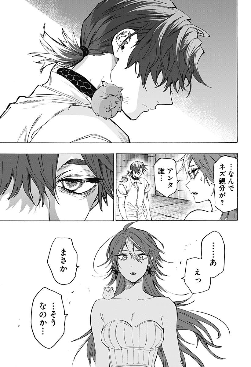 マリッジトキシン Chap 152 - Next Chap 153