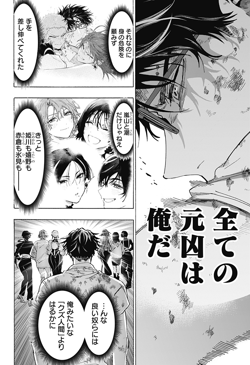 マリッジトキシン Chap 152 - Next Chap 153