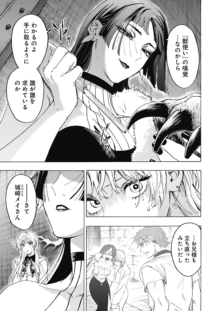 マリッジトキシン Chap 152 - Next Chap 153