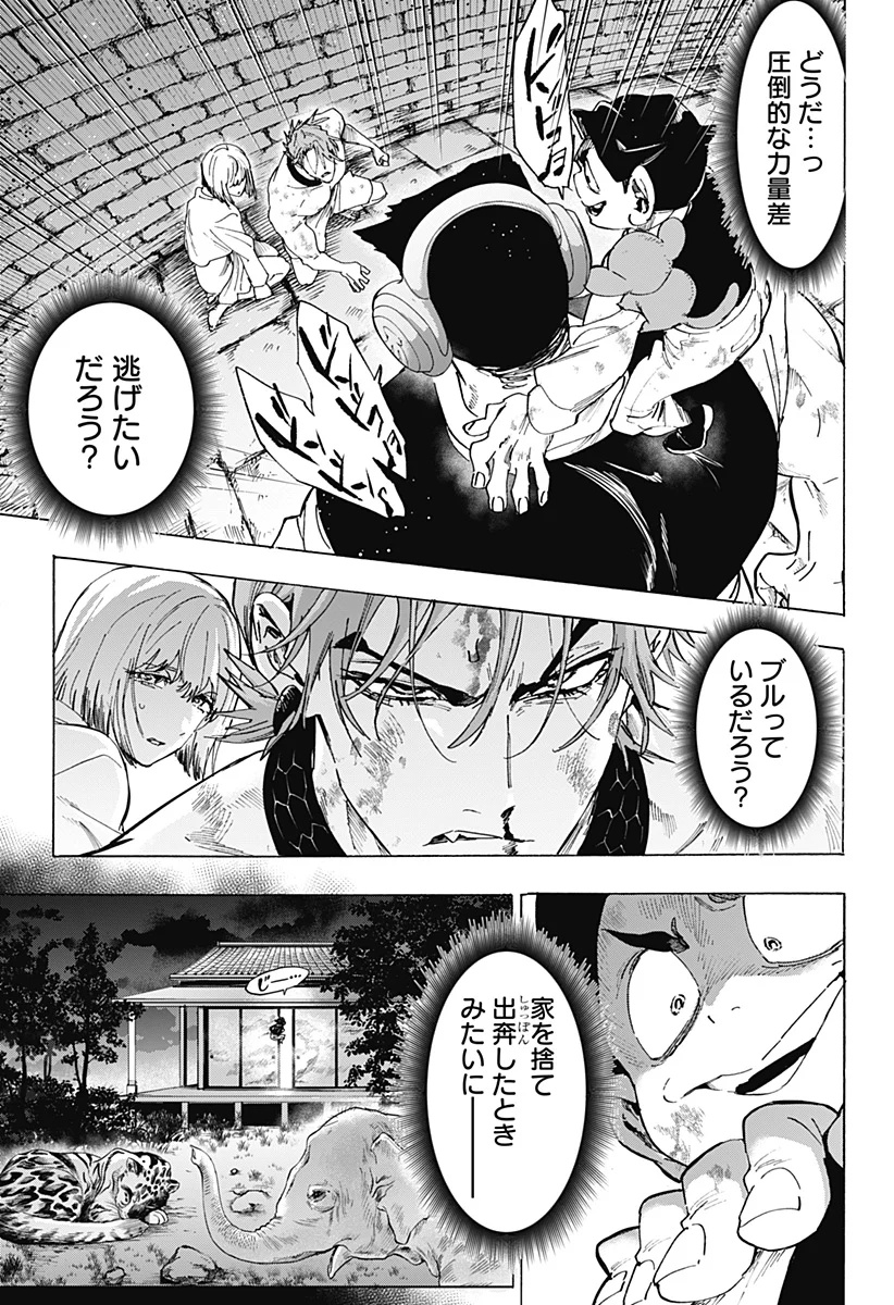 マリッジトキシン Chap 156 - Next Chap 157