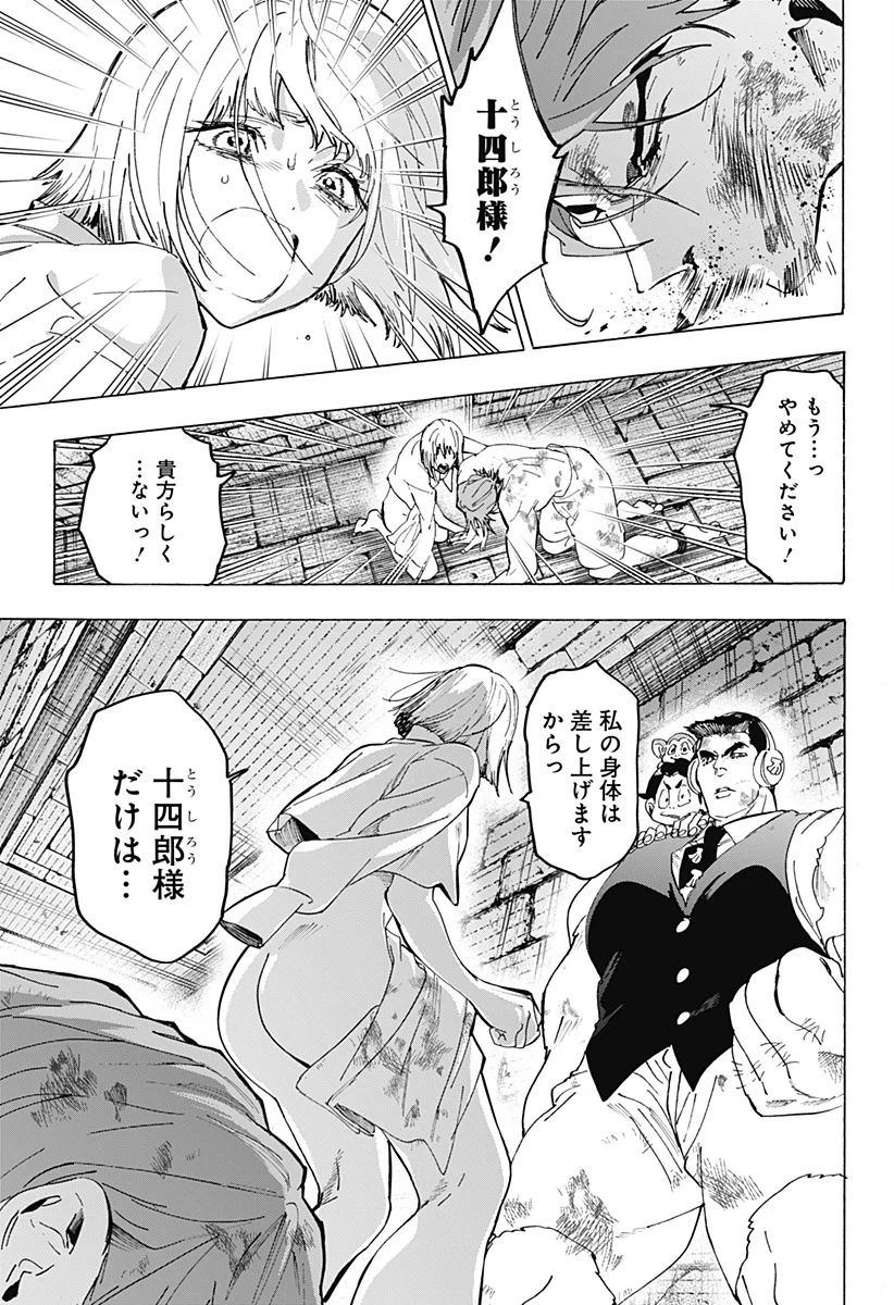 マリッジトキシン Chap 156 - Next Chap 157