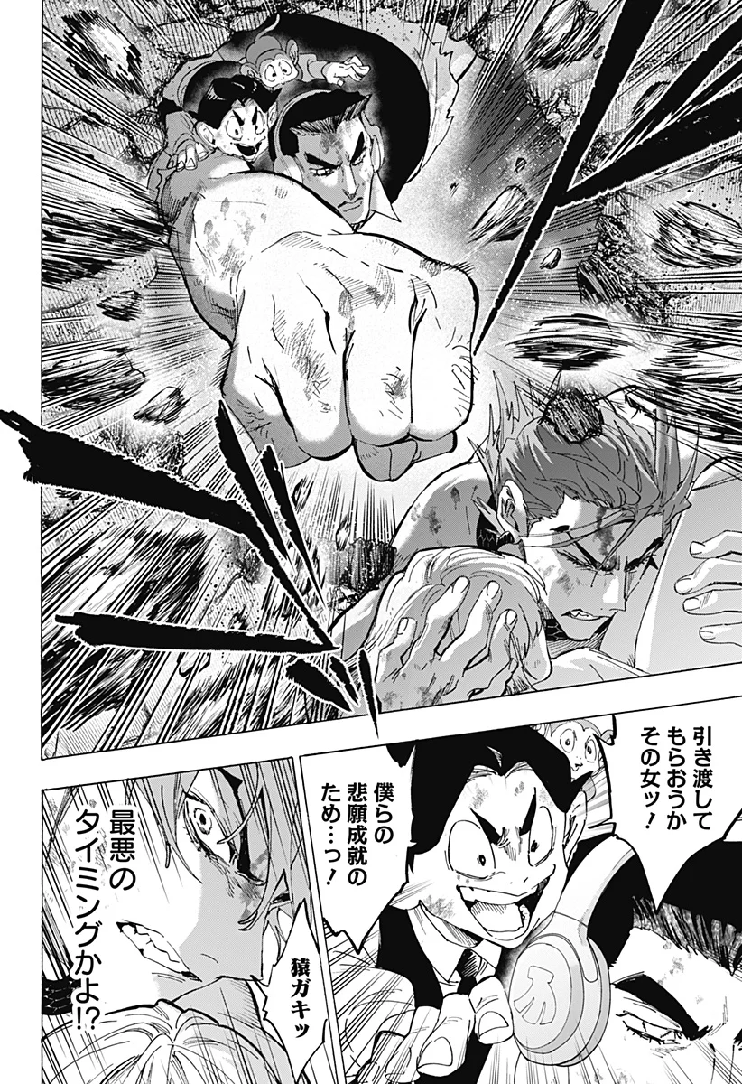 マリッジトキシン Chap 156 - Next Chap 157