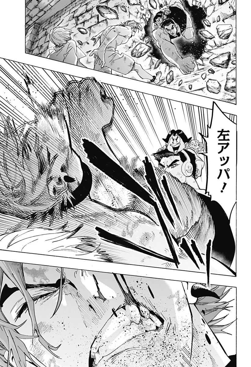 マリッジトキシン Chap 156 - Next Chap 157
