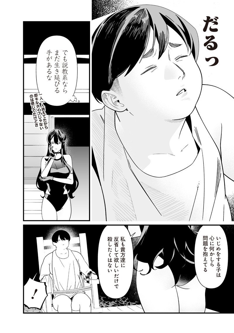 母の断罪 Chap 56 - Next Chap 57