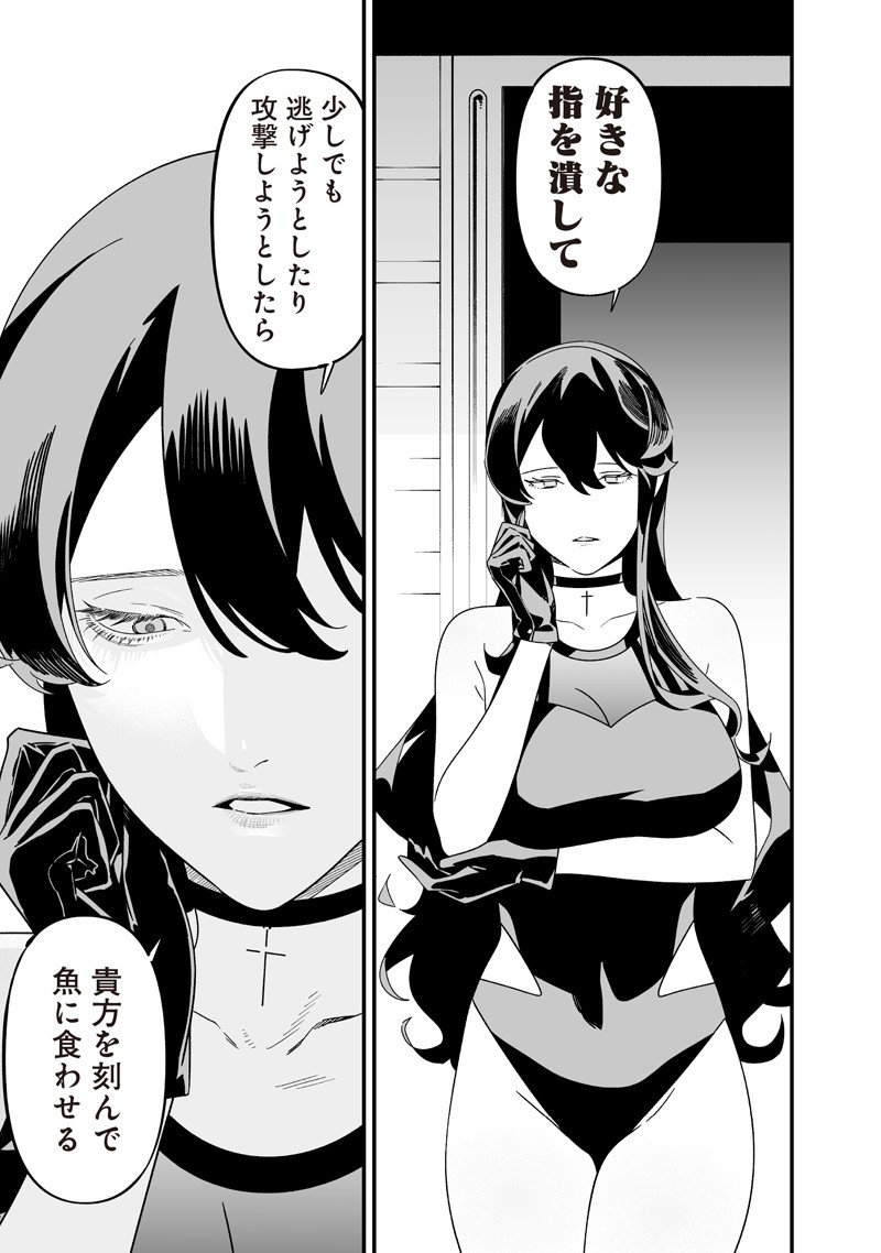 母の断罪 Chap 56 - Next Chap 57