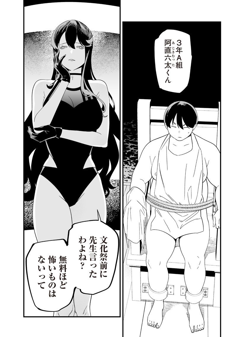 母の断罪 Chap 56 - Next Chap 57