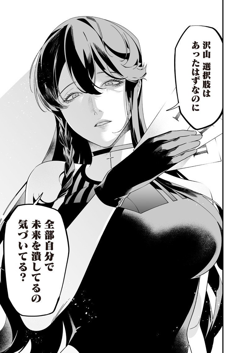 母の断罪 Chap 57 - Next Chap 58