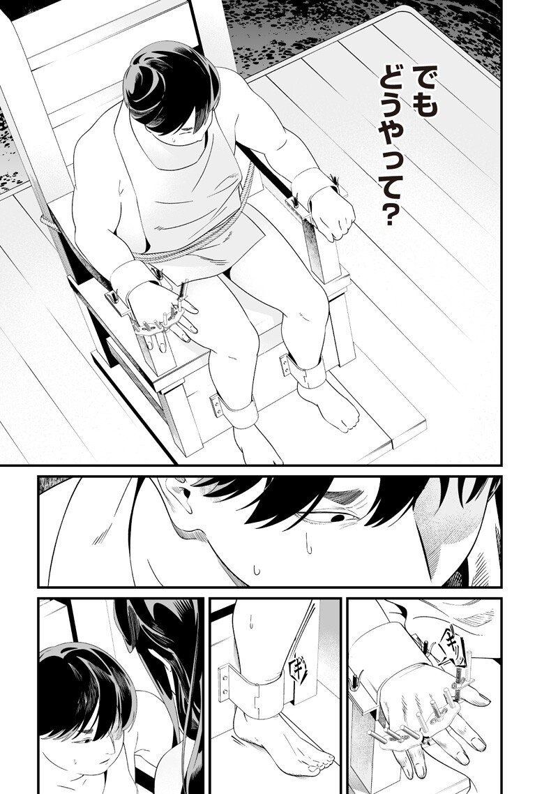 母の断罪 Chap 57 - Next Chap 58