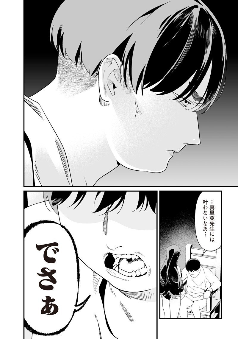 母の断罪 Chap 57 - Next Chap 58