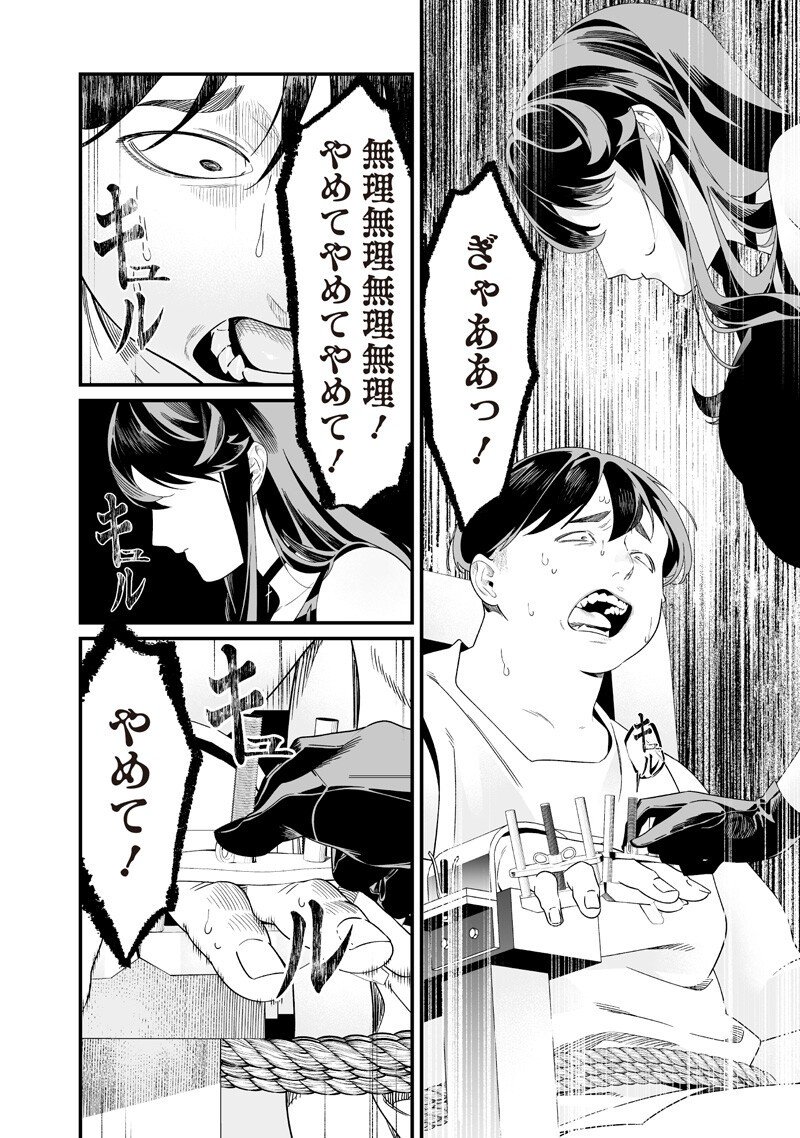 母の断罪 Chap 57 - Next Chap 58