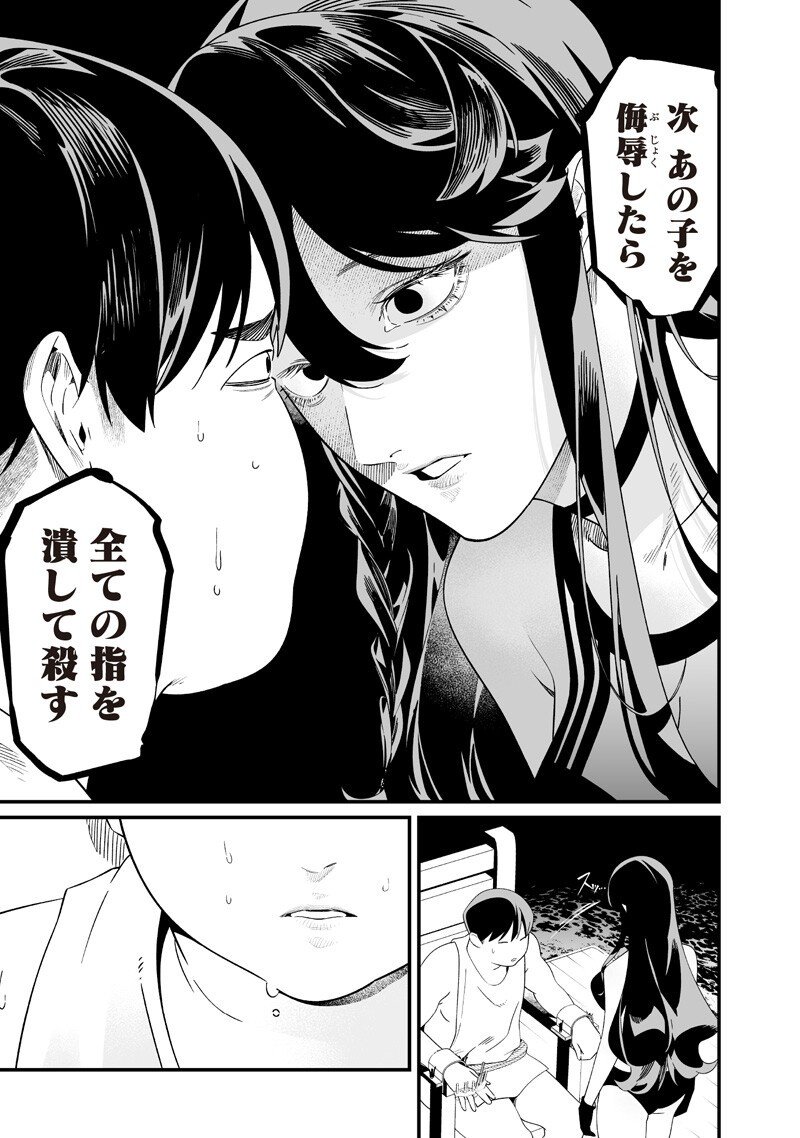 母の断罪 Chap 57 - Next Chap 58