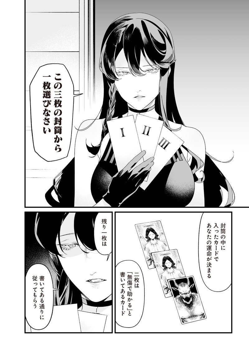 母の断罪 Chap 57 - Next Chap 58