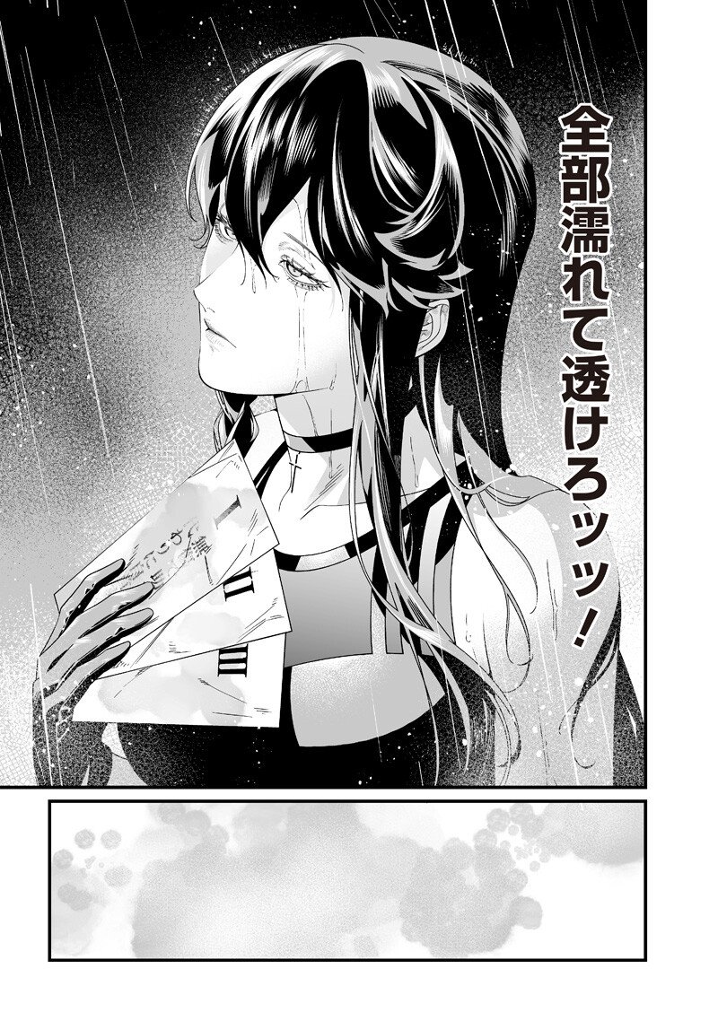 母の断罪 Chap 58 - Next Chap 59