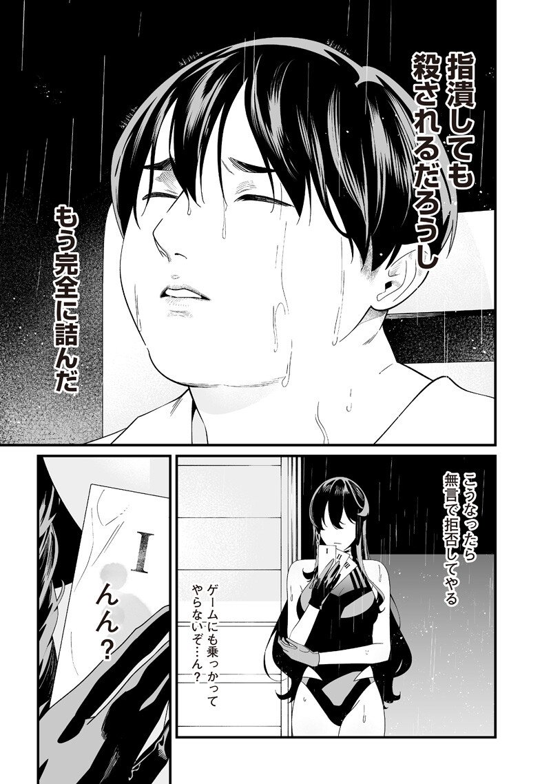 母の断罪 Chap 58 - Next Chap 59