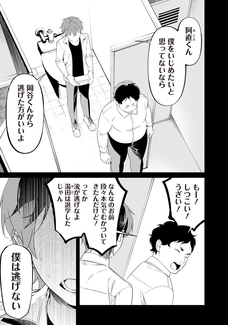 母の断罪 Chap 59 - Next Chap 60
