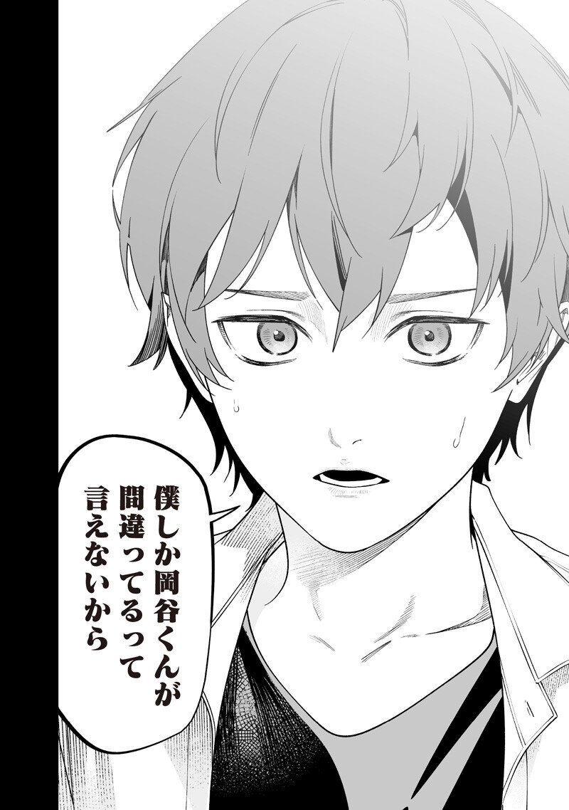 母の断罪 Chap 59 - Next Chap 60