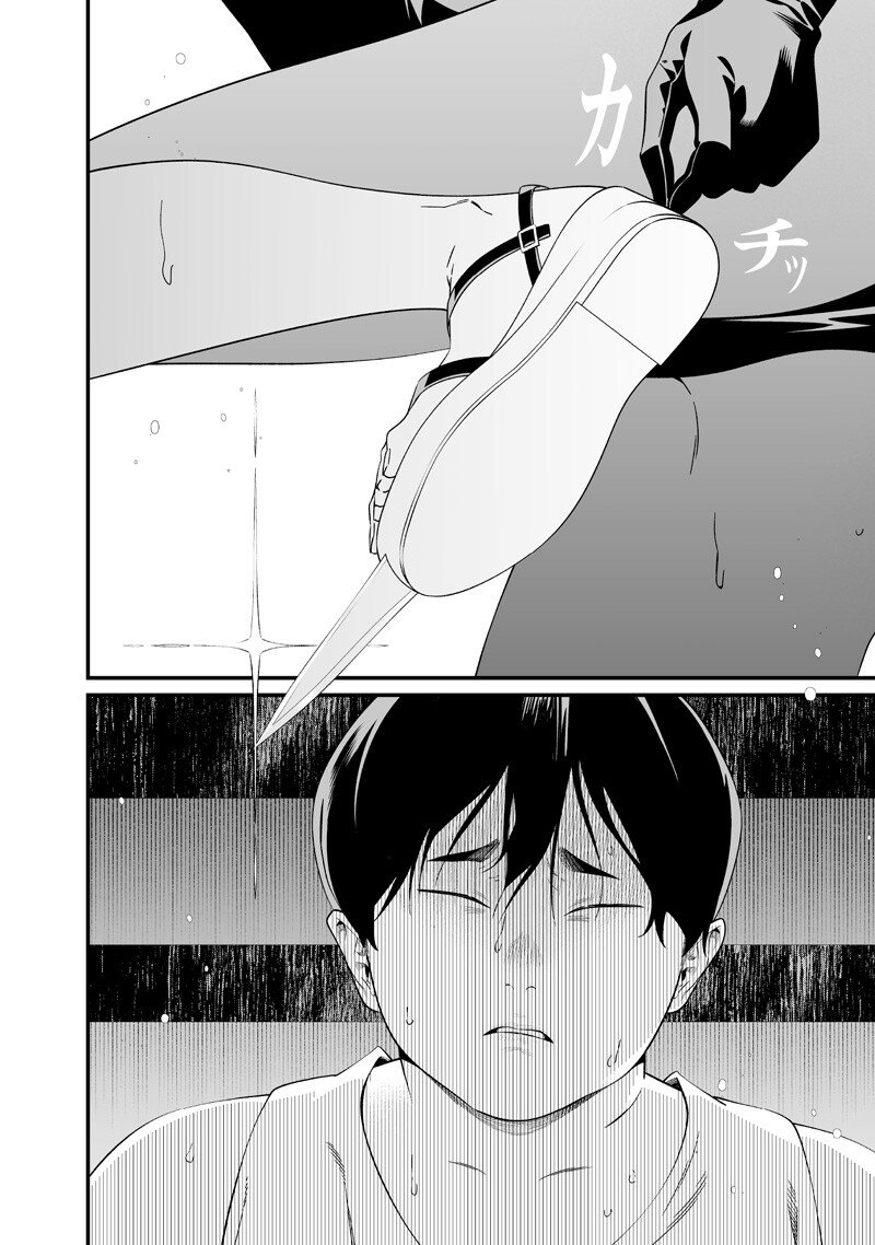 母の断罪 Chap 59 - Next Chap 60