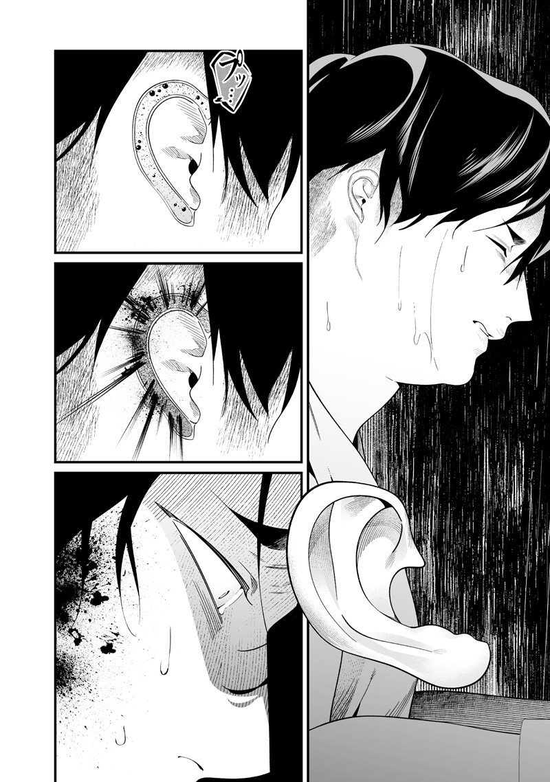 母の断罪 Chap 59 - Next Chap 60
