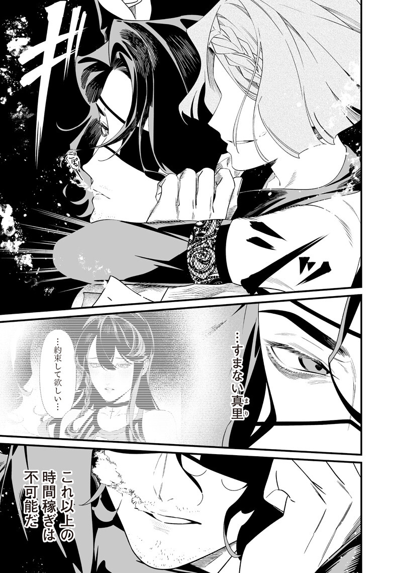 母の断罪 Chap 60 - Next Chap 61