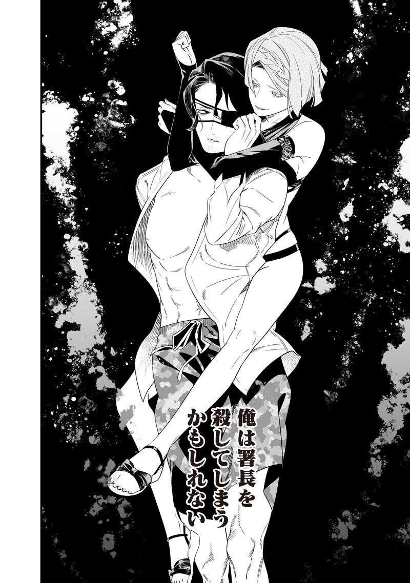 母の断罪 Chap 60 - Next Chap 61