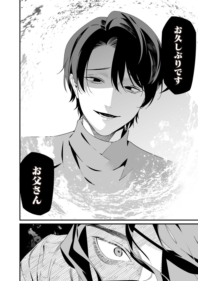 母の断罪 Chap 60 - Next Chap 61