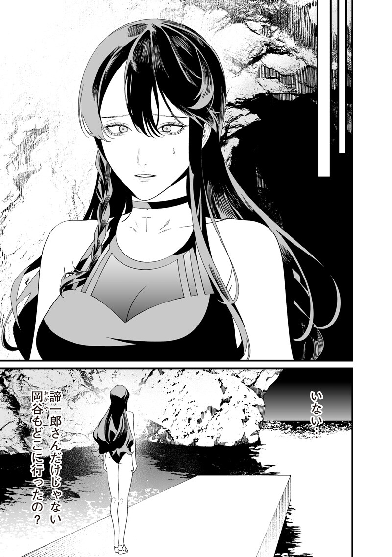 母の断罪 Chap 60 - Next Chap 61