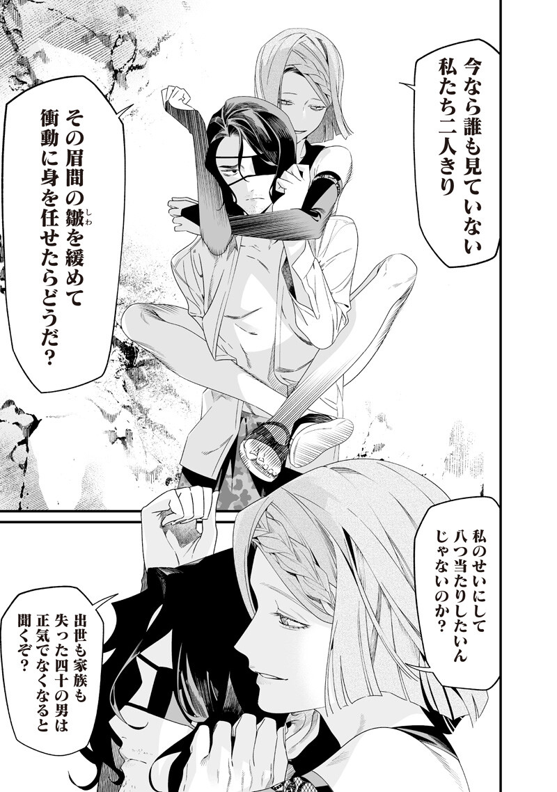 母の断罪 Chap 60 - Next Chap 61