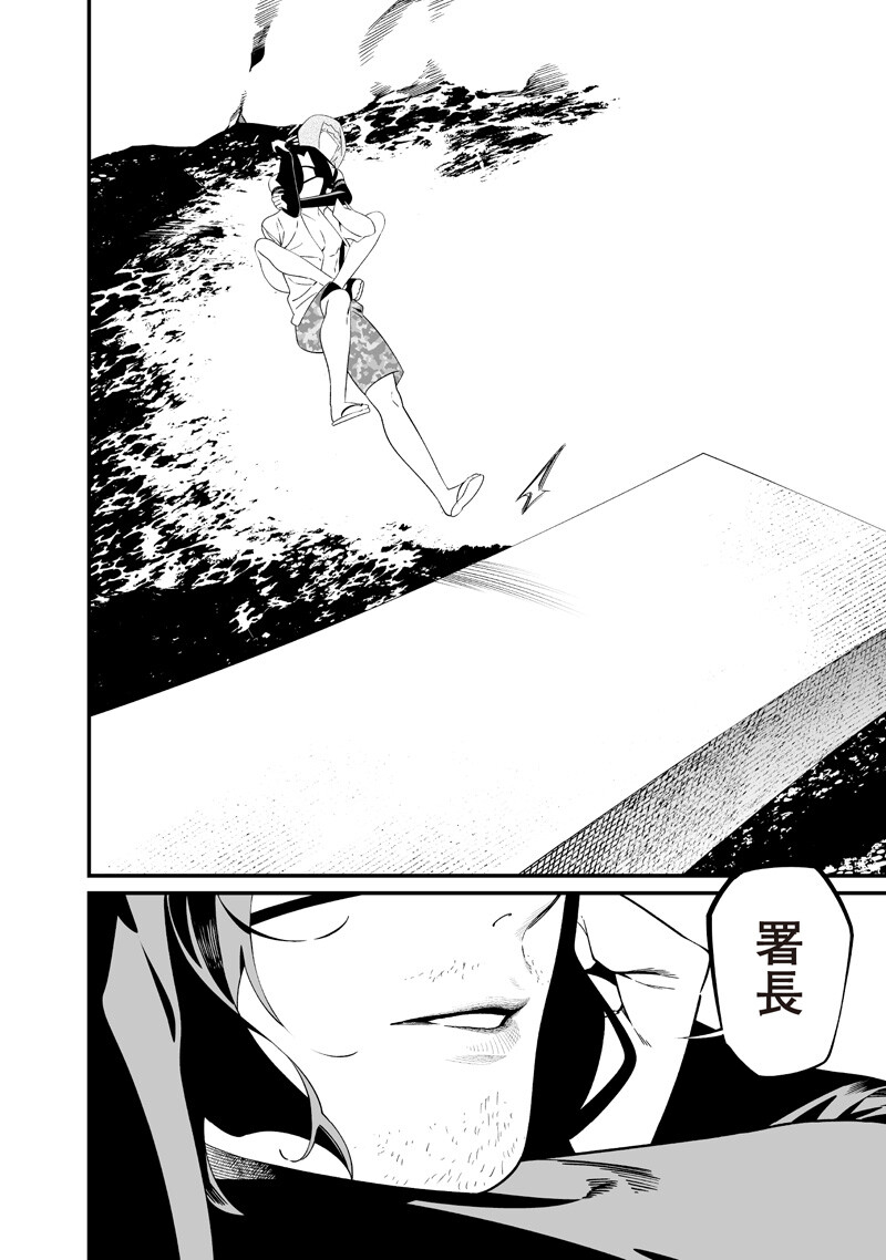 母の断罪 Chap 60 - Next Chap 61