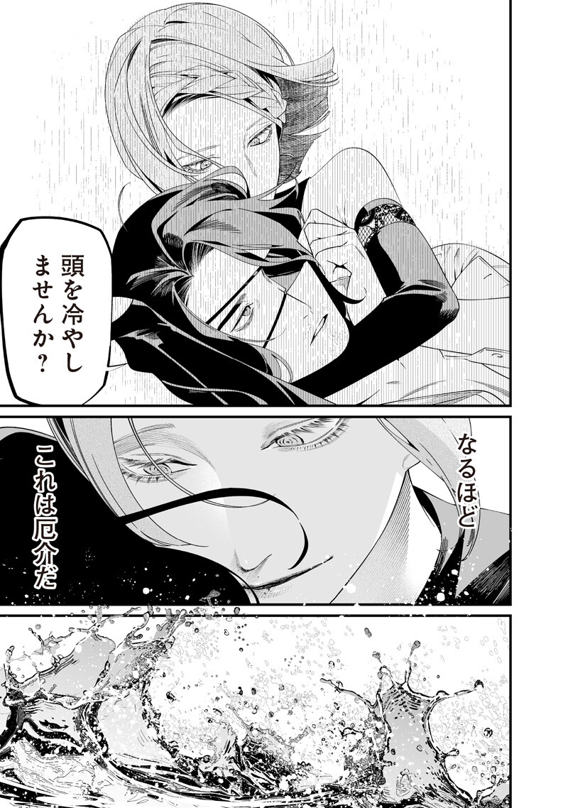 母の断罪 Chap 60 - Next Chap 61
