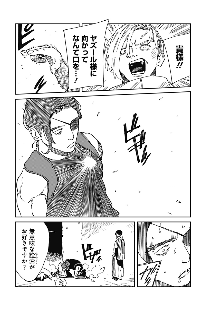 MAD (OOTORI Yuusuke) Chap 33 - Next Chap 34