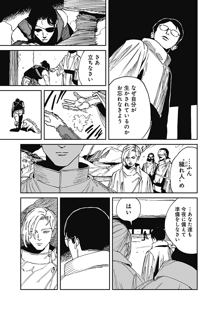 MAD (OOTORI Yuusuke) Chap 33 - Next Chap 34