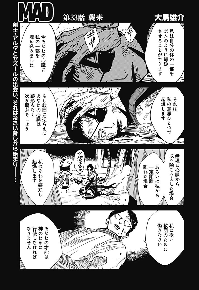 MAD (OOTORI Yuusuke) Chap 33 - Next Chap 34