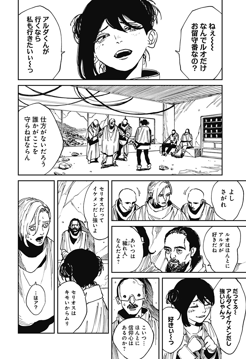 MAD (OOTORI Yuusuke) Chap 33 - Next Chap 34