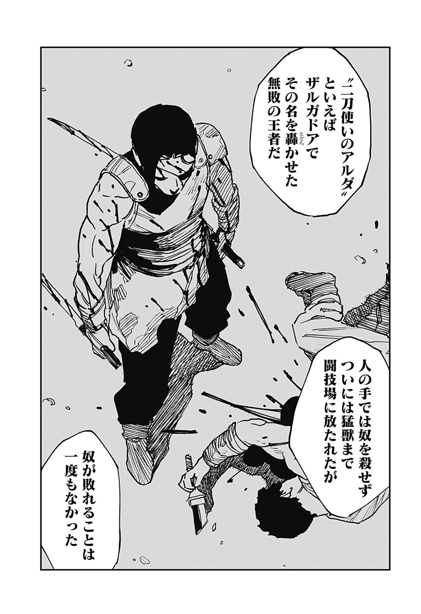 MAD (OOTORI Yuusuke) Chap 33 - Next Chap 34