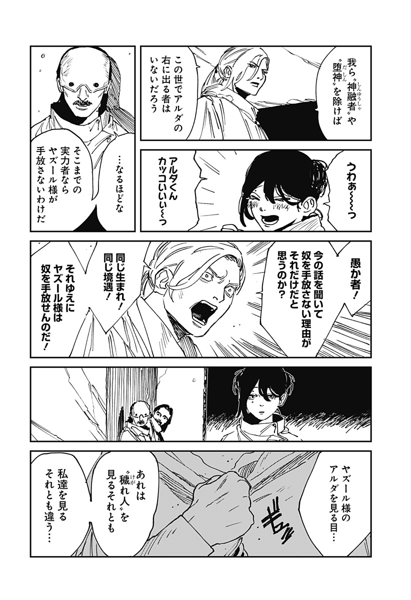 MAD (OOTORI Yuusuke) Chap 33 - Next Chap 34